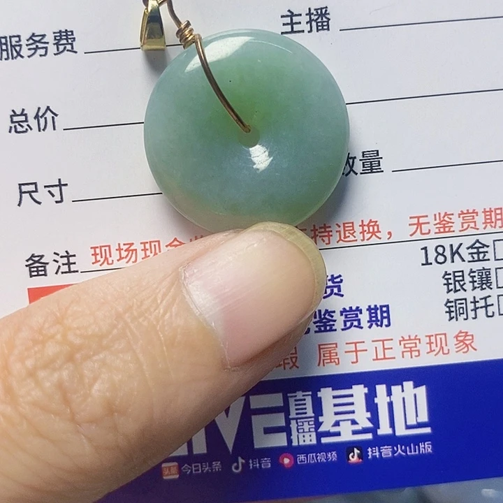 翡翠未镶嵌颈饰天然A货翡翠