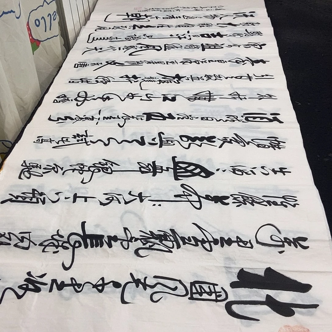 书法老师精品书法