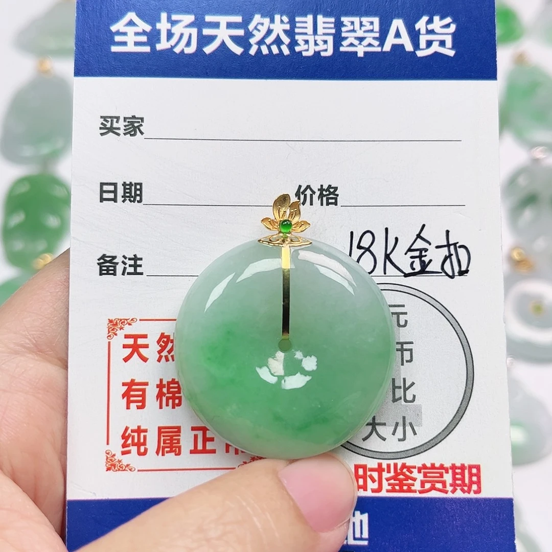 翡翠18K金镶嵌挂件