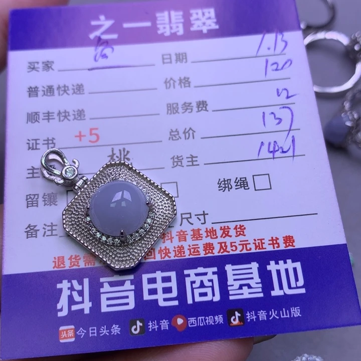 翡翠颈饰银S925镶嵌鱼*