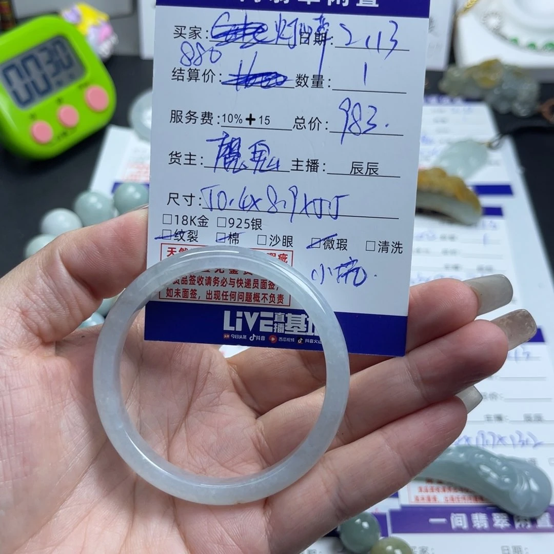 翡翠手镯未镶嵌灯*草