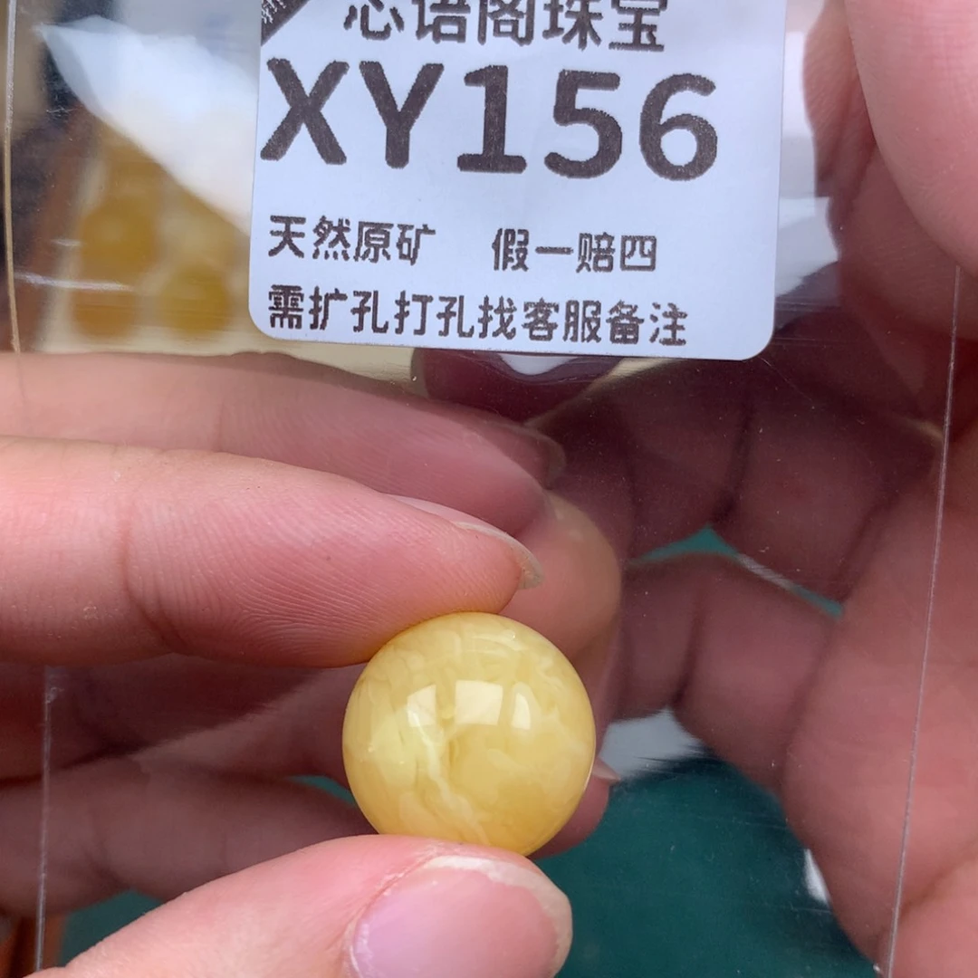 未镶嵌琥珀裸石156