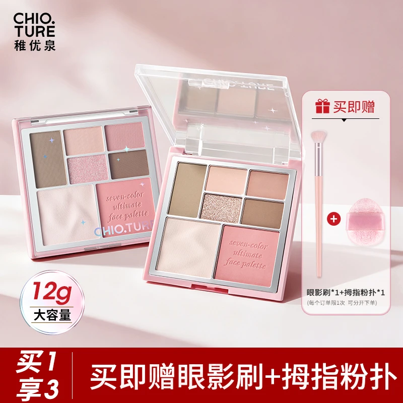 稚优泉七色面部综合盘眼影卧蚕腮红修容高光一体多用提亮珠光阴影