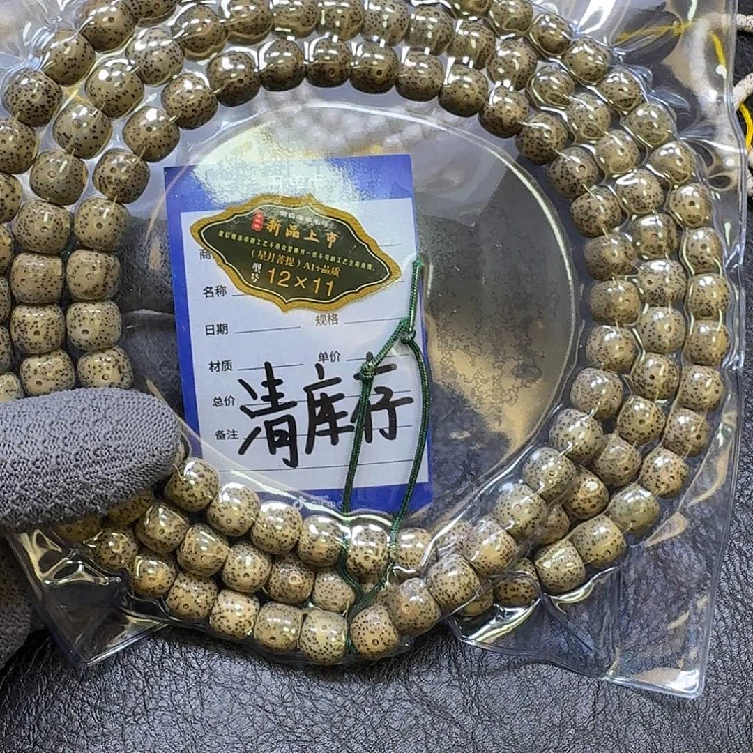 手串星月菩提12*11石玉料手串（轻微氧化走色
