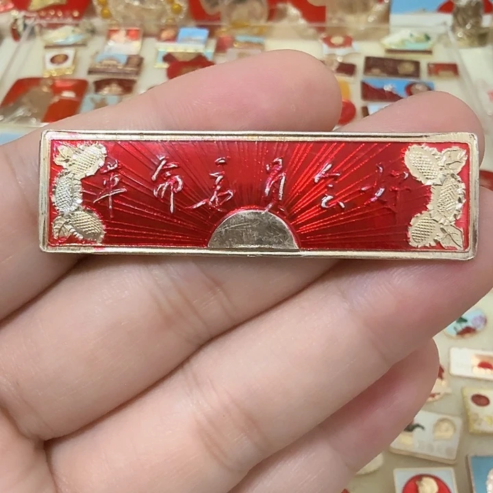 铝火**户毛爷爷像章