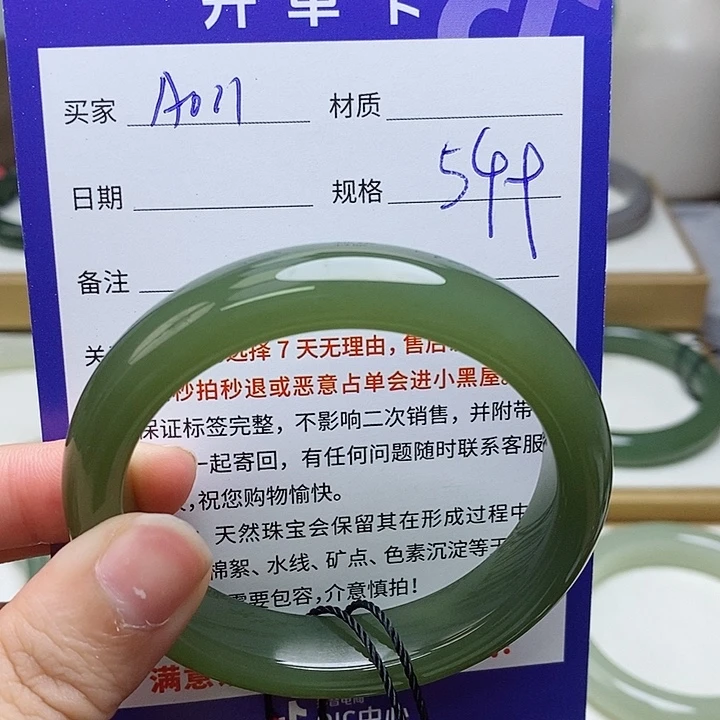和田玉未镶嵌手镯mz