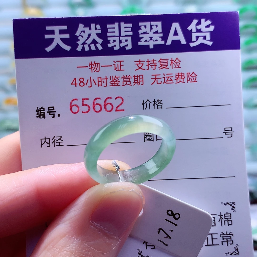 翡翠未镶嵌戒指天然翡翠