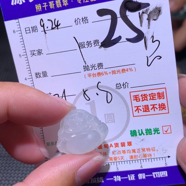 喵***喵定制翡翠未镶嵌33
