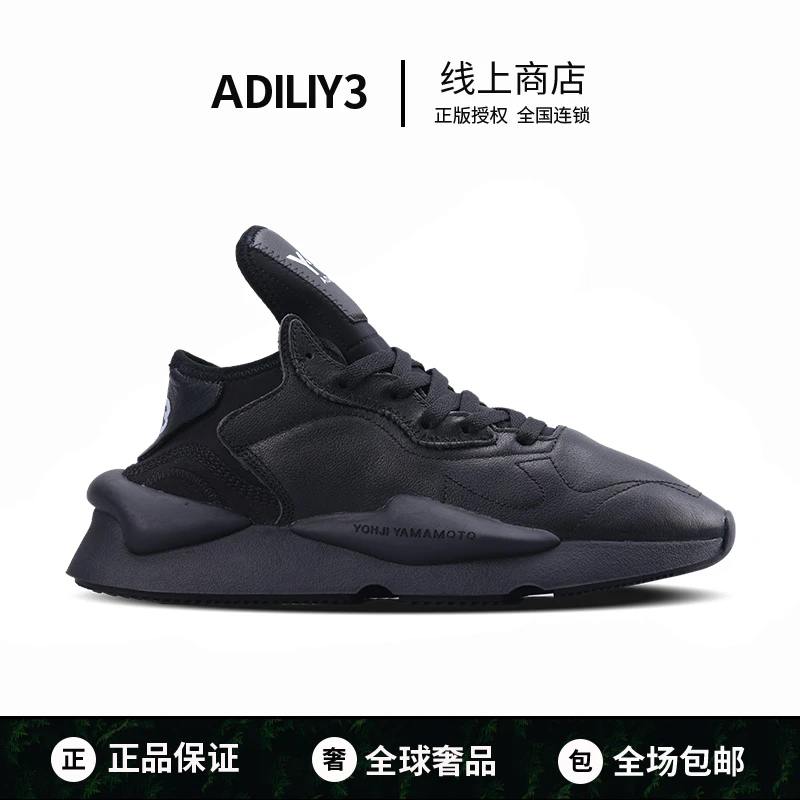 ADILIY-3官方正品老爹鞋2025秋冬款舒适时尚休闲跑步鞋低帮y3男鞋