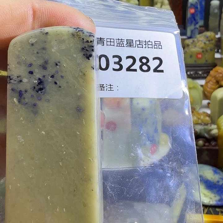 青田石青田蓝星总部拍品