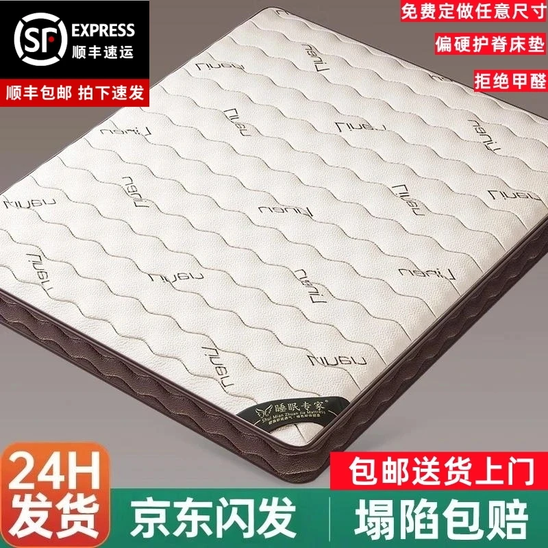 榻榻米床垫子定做可折叠塌塌米儿童乳胶专用订做椰棕床垫定制尺寸