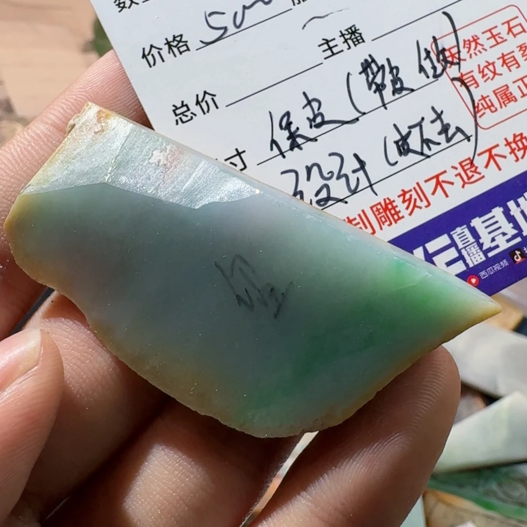 梦***家定制翡翠未镶嵌123456789