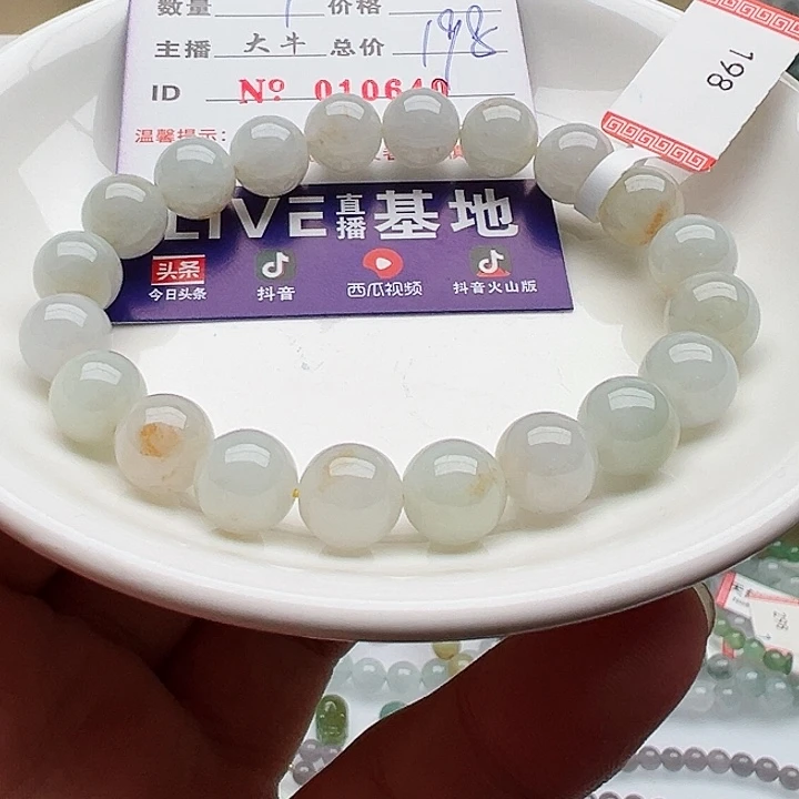 未镶嵌手链翡翠天然翡翠