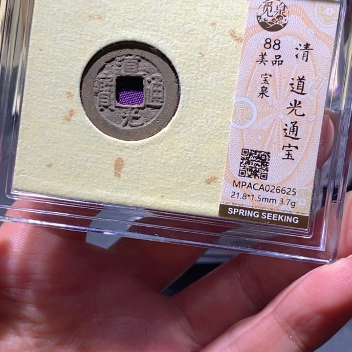 铜觅泉88古钱币 小凤