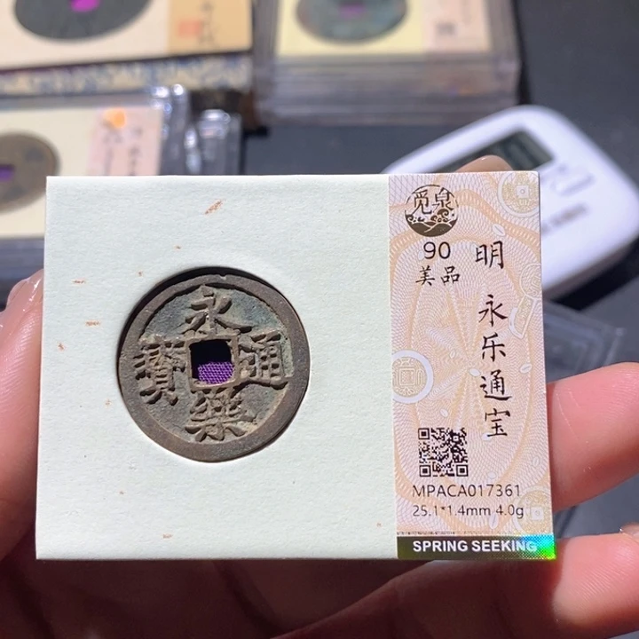 铜觅泉92古钱币 小凤