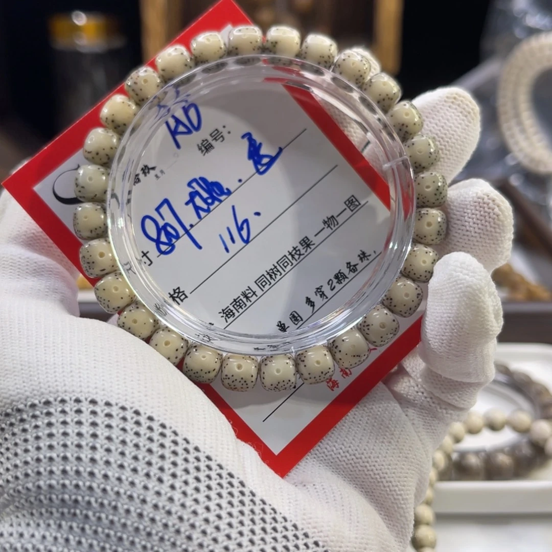 星月菩提吊坠A6……………….