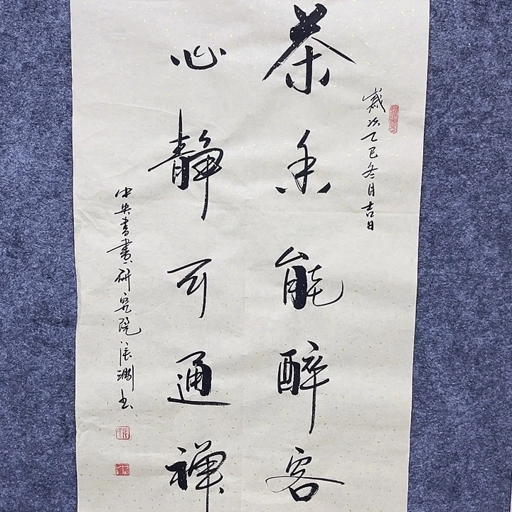 书法书画家作品欣赏