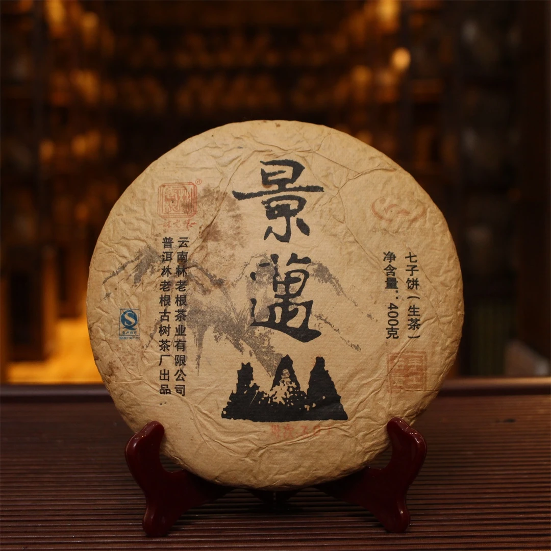 林老根 301 景迈山普洱茶 400g生