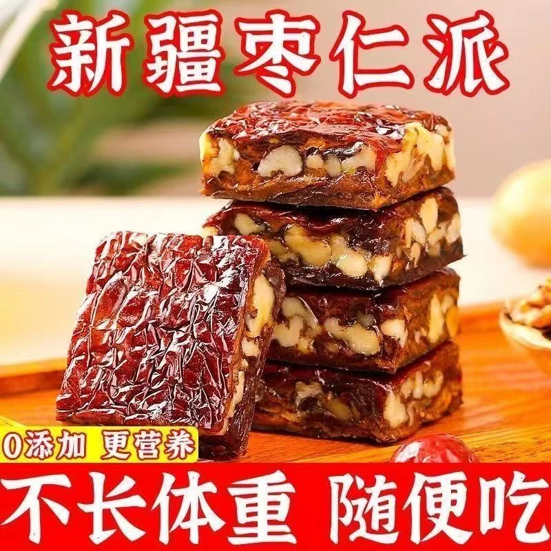 枣仁派加量加厚红枣夹核桃仁无核零添加独立包装真空休闲即食零食