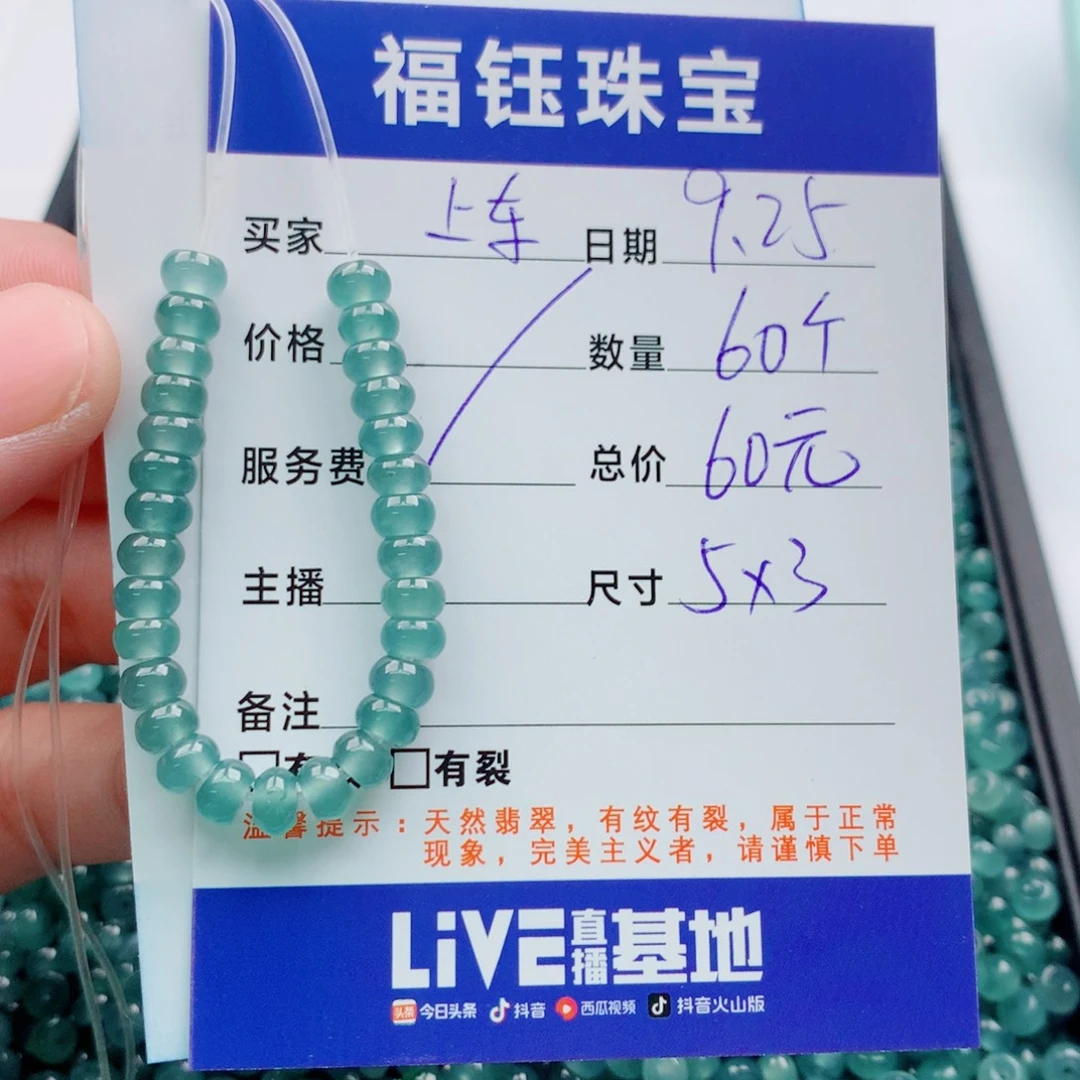 翡翠未镶嵌手链多样性60