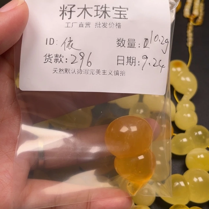 依***烟裸石琥珀未镶嵌蜜蜡