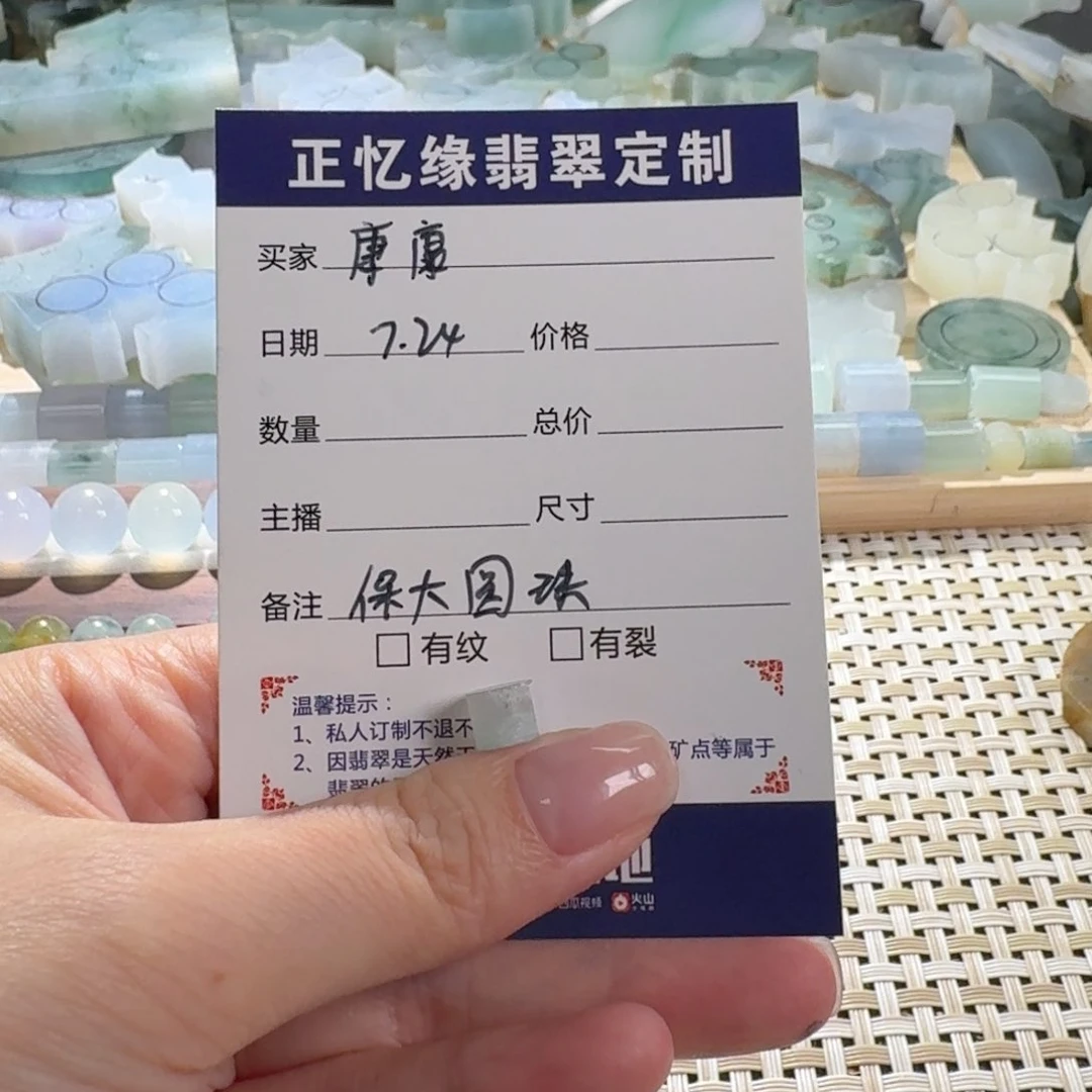 康***力定制翡翠未镶嵌翡翠翡翠