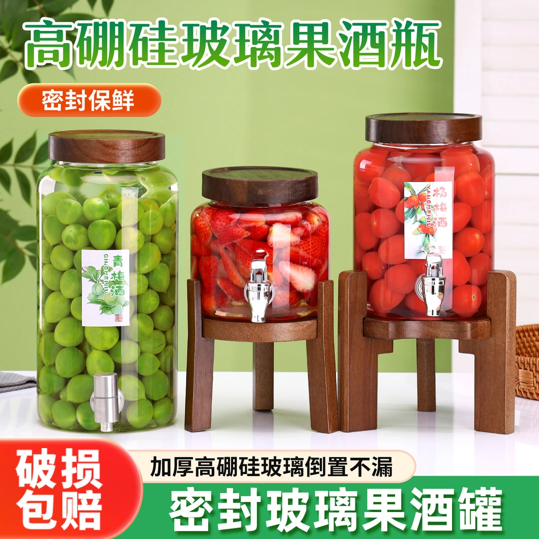 加厚密封青梅泡酒玻璃瓶广口罐荔枝酒瓶自酿酒罐果酒发酵酒桶酒坛