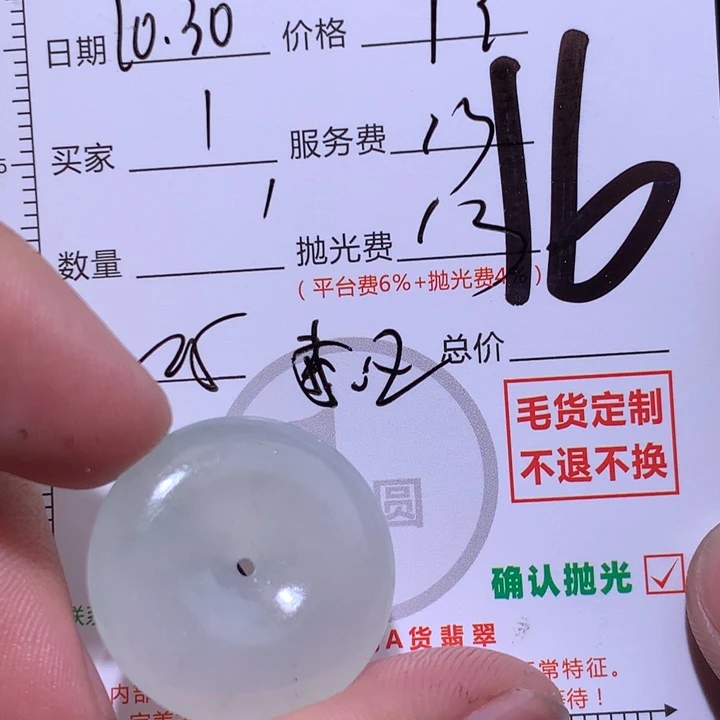 定制翡翠未镶嵌11