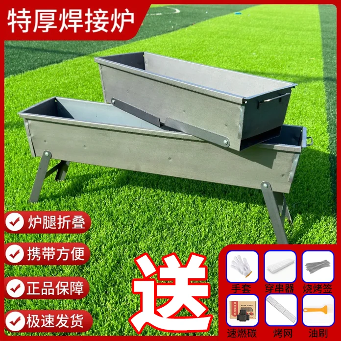 烧烤炉加厚钢板木炭烧烤架家用老式焊接户外烤肉加重冷轧钢摆摊炉