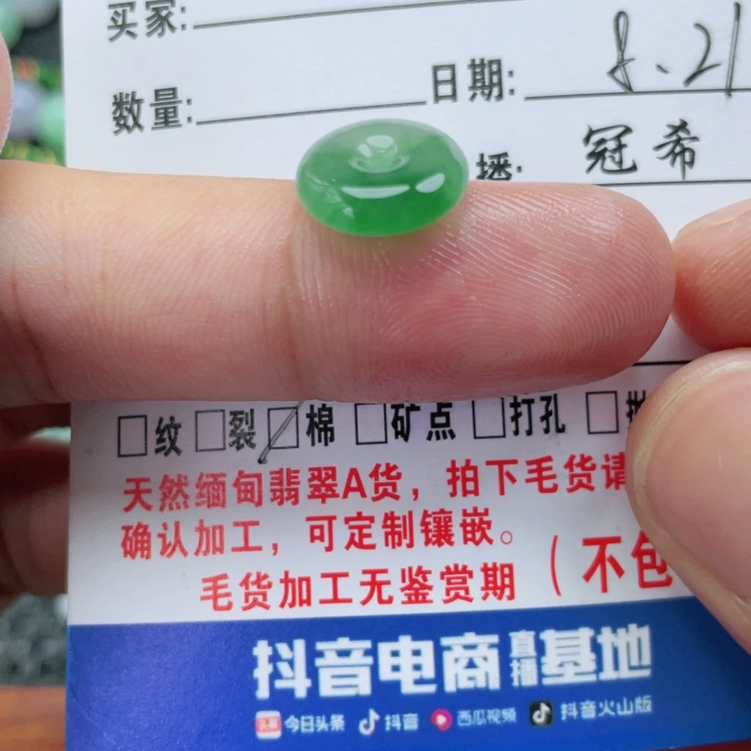 阿***陌未镶嵌定制翡翠翡翠
