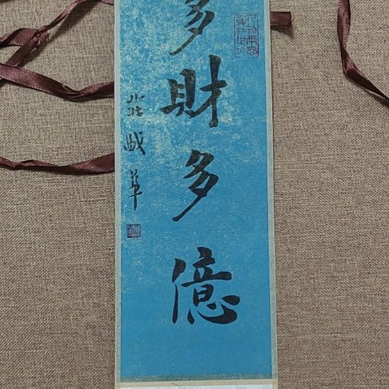 书法庄盛华书法作品