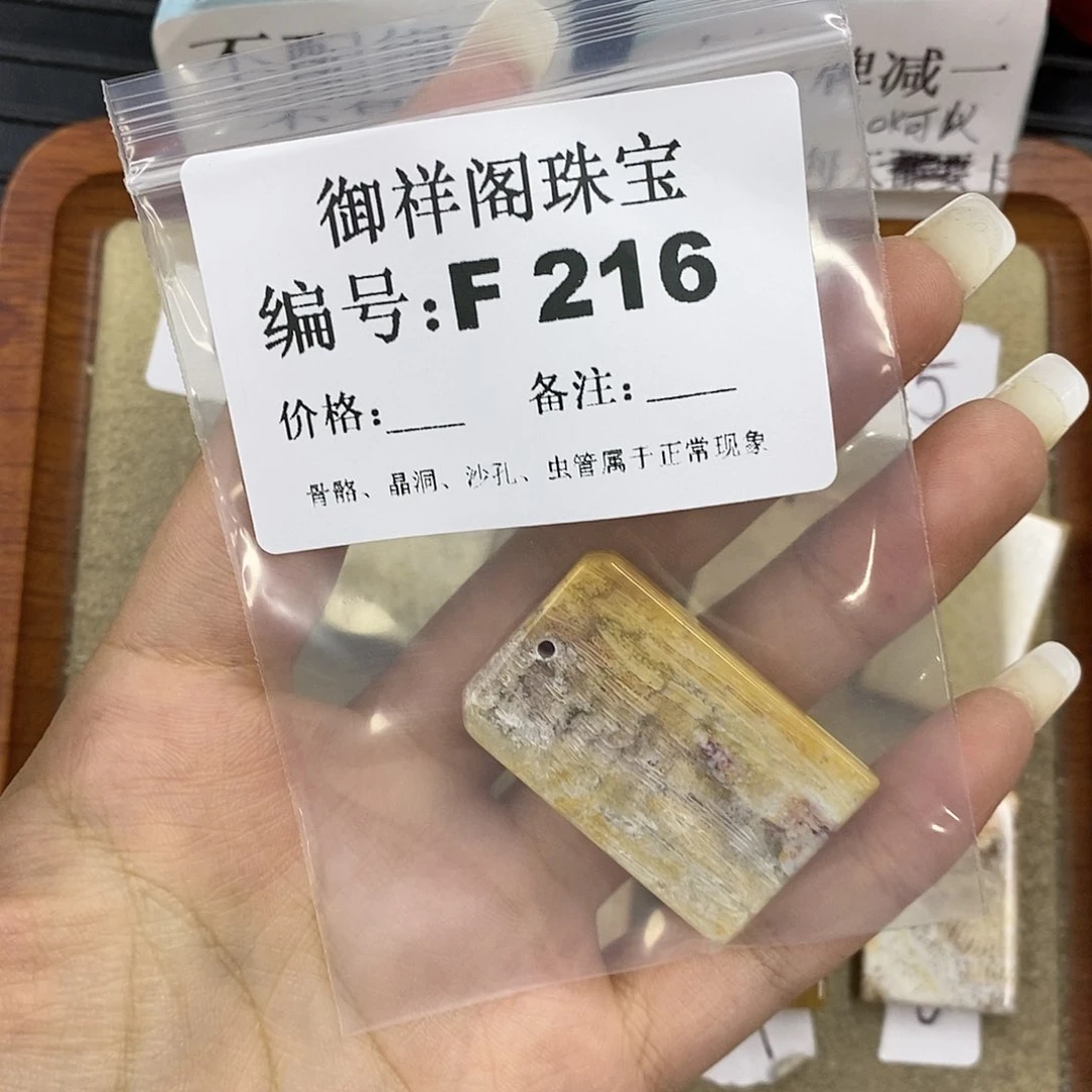 硅化玉未镶嵌颈饰珍**康