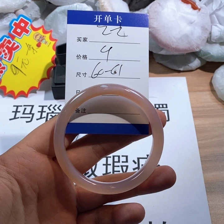 玛瑙/玉髓未镶嵌手镯