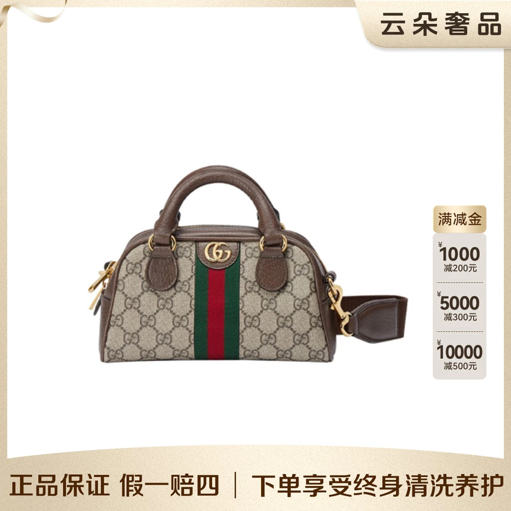 99新 GUCCI/古驰 古驰 Gucci op波士顿 保龄球 /98新
