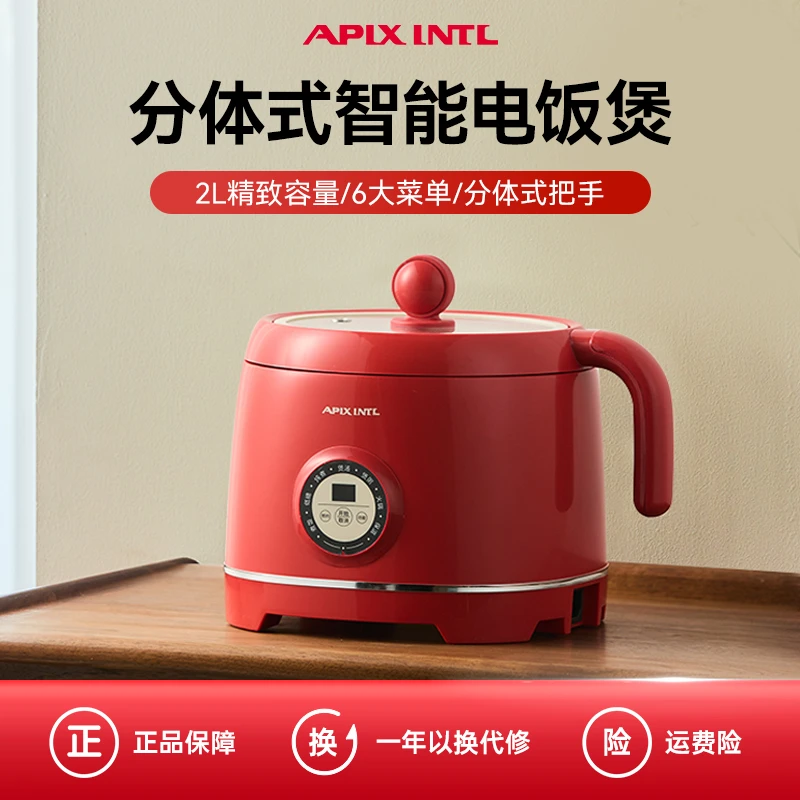 【双色可选】APIXINTL安本素智能电饭煲2L小型快煮电饭锅多功能家用