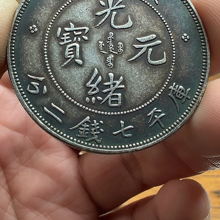 （一家臻藏）可吸翻可吹响龙洋工艺品 精选摆件