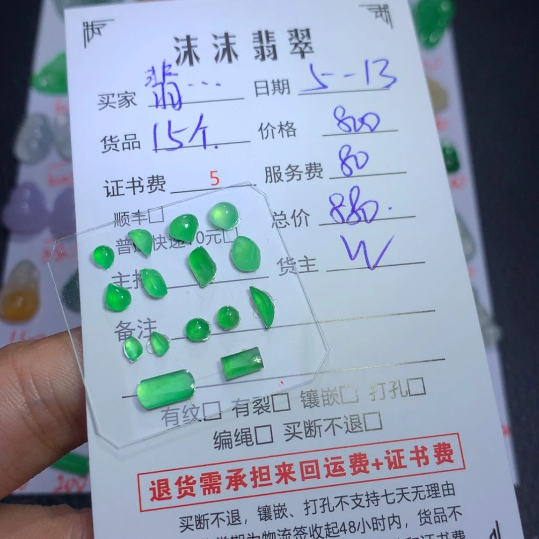 【闪购商品】翡翠未镶嵌颈饰翡*