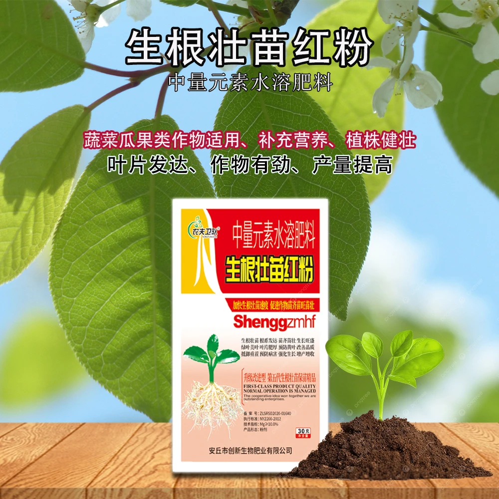 展叶绿叶叶绿素壮根生根瓜果大田蔬菜花卉幼苗盆栽正品农资肥料