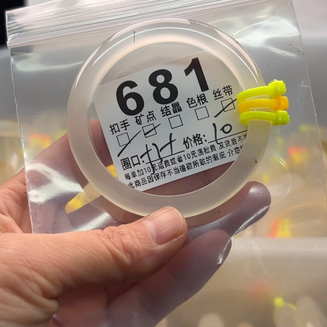 玛瑙/玉髓未镶嵌手镯681