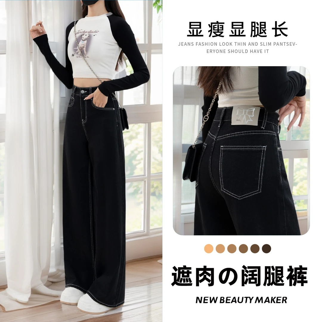 黑色高腰显瘦阔腿牛仔裤女款爆款2025新款夏季爆款潮款宽松直筒裤