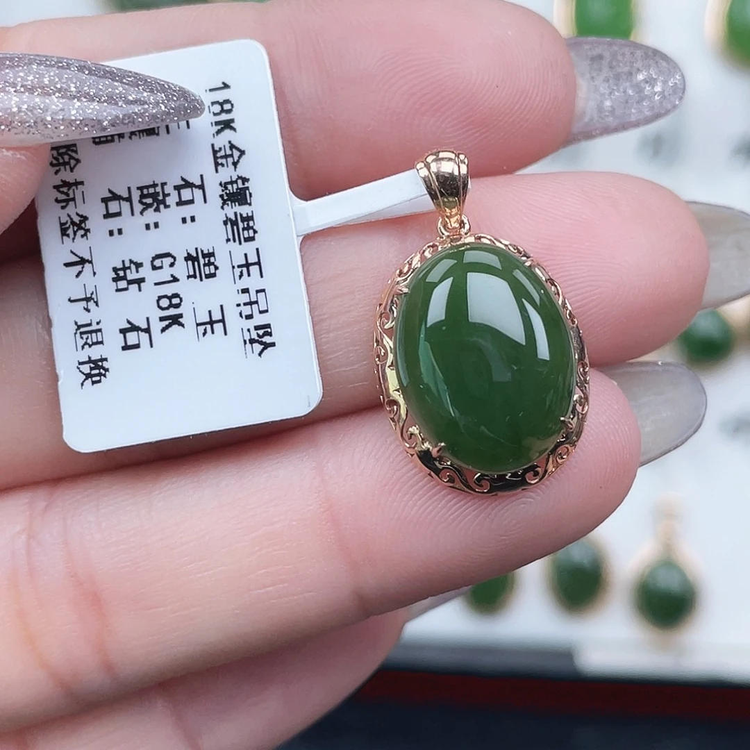 和田玉（碧玉）18K金镶嵌吊坠(不含链)