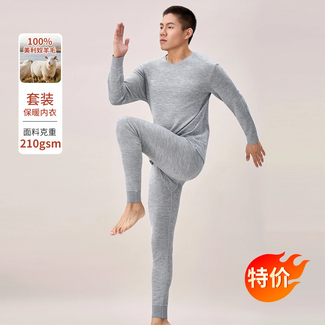 美利奴羊毛保暖内衣套装男户外长袖速干衣美丽诺徒步登山速干裤女