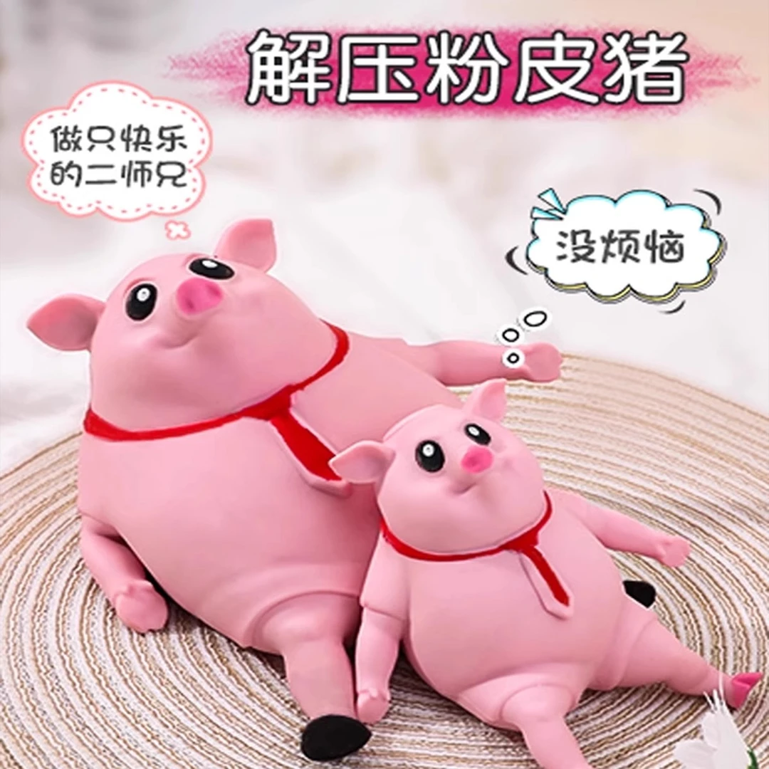 解压小猪捏捏乐公仔减压好物粉皮猪发泄整蛊儿童玩具女孩办公室用