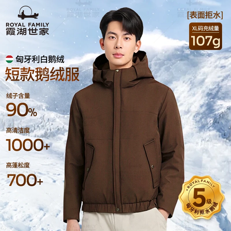 【风壳轻量化鹅绒服】霞湖世家 匈牙利拒水90白鹅绒防水羽绒服 435A