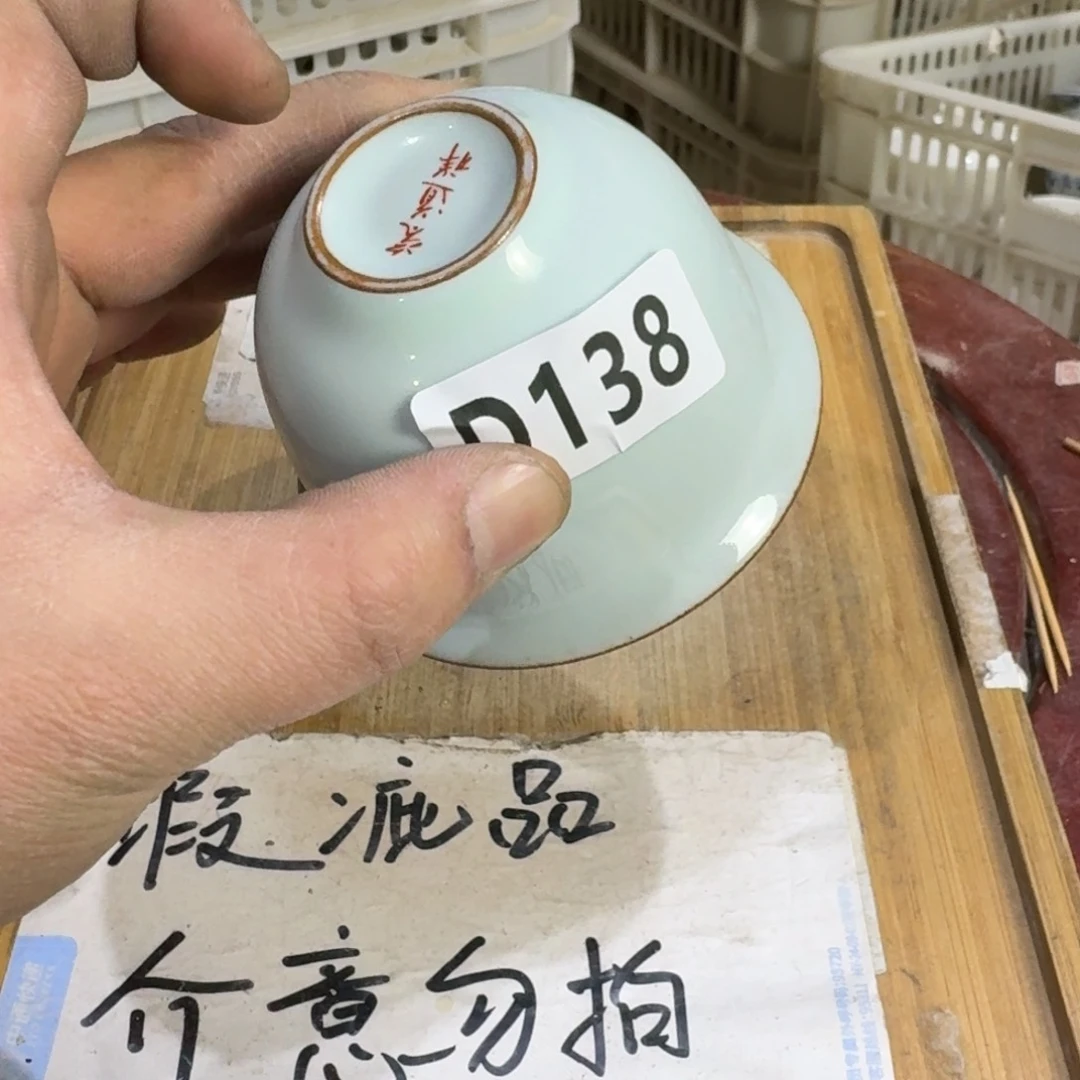 瑕疵介意勿拍陶瓷器皿B129