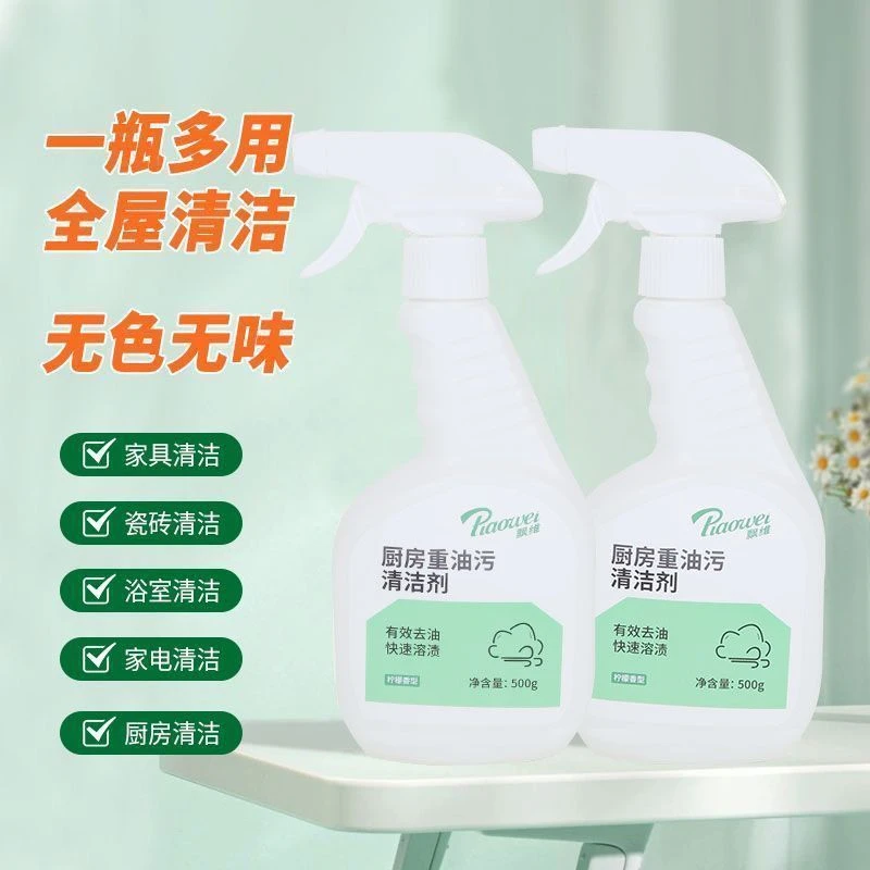 厨房油污泡沫神器家用强力多功能清洁剂抽油烟机油烟机油烟清洗剂