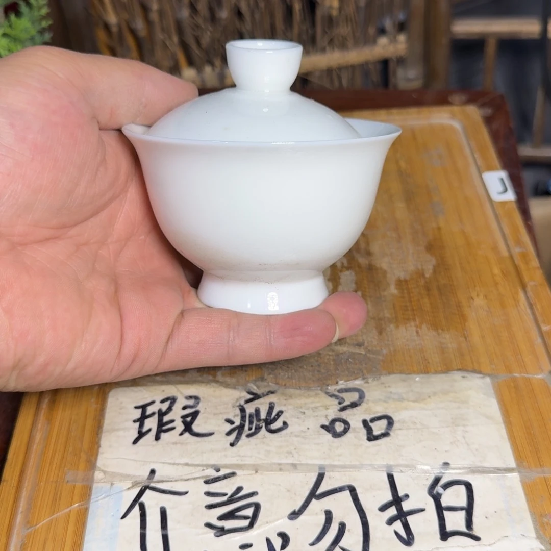 微瑕疵介意勿拍陶瓷器皿K289