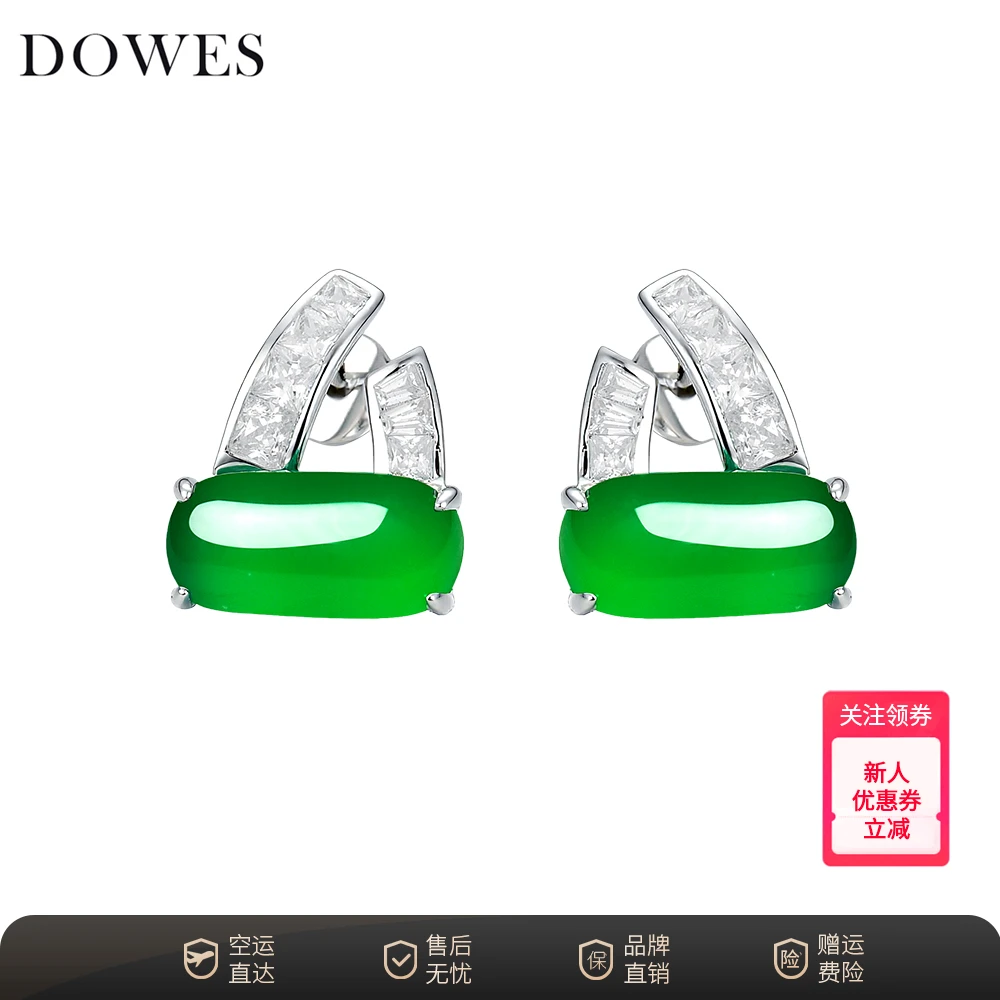 DOWES天然玉髓绿色无事柱三角包包百搭耳环