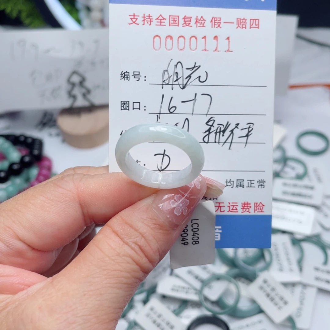 翡翠戒指未镶嵌天然翡翠