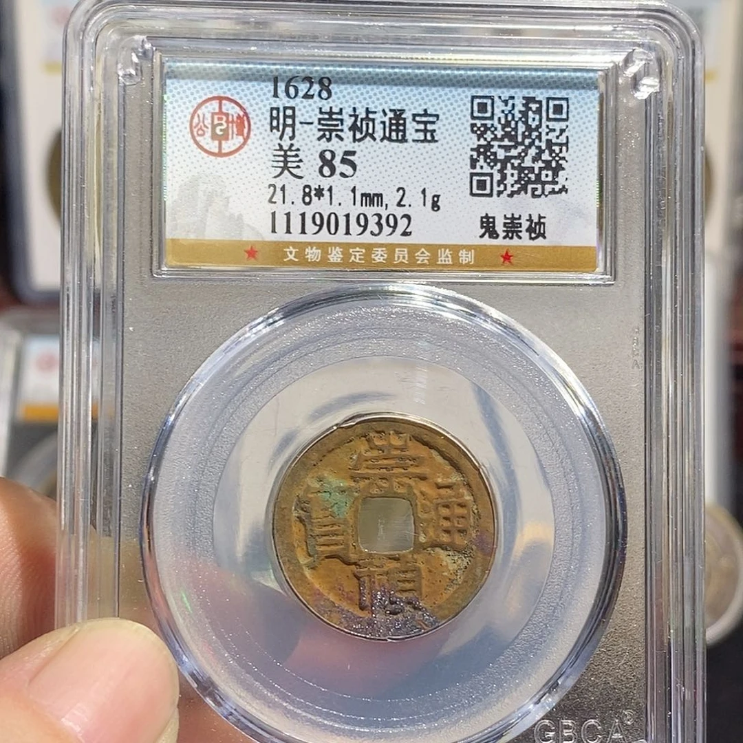 铜崇祯通宝鬼版异书～德胜